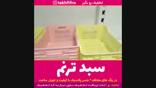 سبد ترنم
