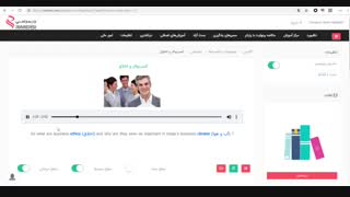 آموزش زبان با پادکست کسب و کار و اخلاق