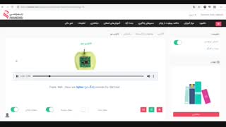 آموزش زبان با پادکست با موضوع فناوری بیو
