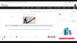 آموزش زبان با پادکست با موضوع موفقیت