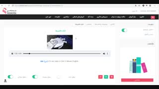 آموزش زبان با پادکست با موضوع قیام ماشین‌ها