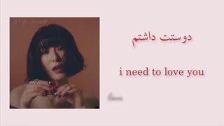 لیریک فارسی آهنگ teach you از تیفانی یانگ