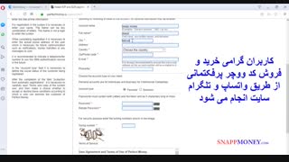 پرفکتمانی چیست؟ افتتاح حساب پرفکتمانی