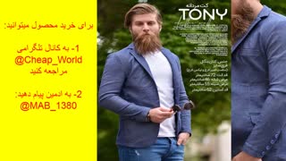 کت مردانه مدل TONI(قیمت:129هزارتومان)