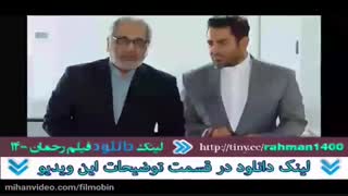 دانلود رایگان فیلم رحمان 1400 کامل با کیفیت Full HD