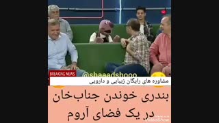 بندری خوندن آرام جنابخان