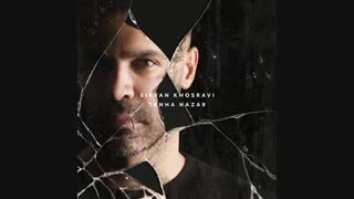آهنگ جدید سیروان خسروی تنها نذار