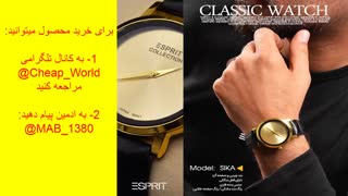 ساعت مردانهESPRIT مدل( 59هزارتومان)