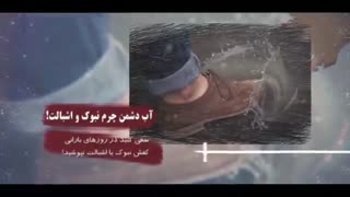 واحد خدمات پس از فروش فروشگاه اینترنتی اوساکفاش-مراقبت از نبوک و اشبالت