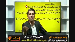 زیست شناسی حرف آخر