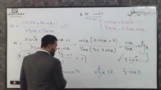 همایش جمع بندی مجازی ریاضی استاد پارسا نوری(قسمت چهارم)