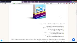 دوره جامع راه اندازی کسب و کار اینترنتی