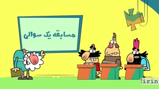 دیرین دیرین - یونیورس کله تهی