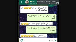 اشتراک آهنگ بااحساس