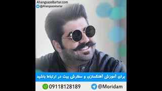 آهنگ بدون کلام بهنام بانی به نام صد سال - آهنگسازبرتر