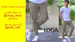 شلوار اسلش LOGA(قیمت:69هزارتومان)