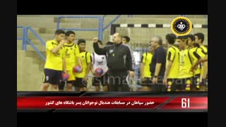 ۹۰ثانیه باخبرهای سپاهان