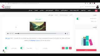 آموزش زبان انگلیسی با پادکست ماجراجویی در طبیعت