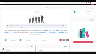 آموزش زبان با پادکست آدم‌های قد بلند