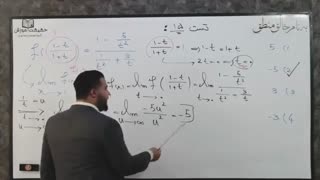 همایش مجازی جمع بندی ریاضیات استاد پارسا نوری(قسمت پنجم)