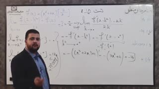 همایش مجازی جمع بندی ریاضیات استاد پارسا نوری(قسمت ششم)