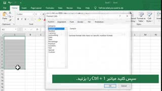 ترفند ایجاد Bullet در اکسل