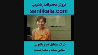آموزش تصویری رابطه زناشویی (1)