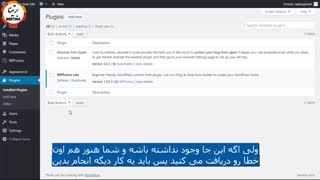 آموزش نحوه رفع ارور Destination Folder Already Exists در وردپرس