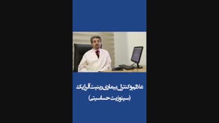 فیلم علائم و کنترل بیماری رینیت آلرژیک