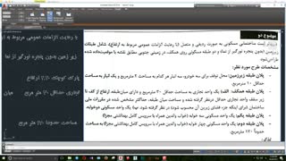 پاسخنامه آزمون طراحی معماری نظام مهندسی مهر 96 (مهندس انسانیت)