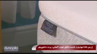تشک دانلوپیلو
