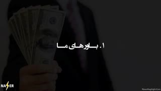 4 دلیلی که اگر ندانی ، نمیتوانی ثروتمند شوی !!!