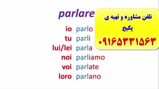 سریعترین روش آموزش مکالمه ی زبان ایتالیایی-گرامر و لغات ایتالیایی