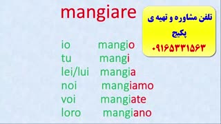 قویترین پکیج آموزش زبان ایتالیایی- آموزش آزمون استرنی تا سطح B2