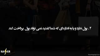 4 دلیلی اصلی که مشتری شما را انتخاب نمیکند و از شما نمیخرد !!!