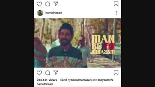 آهنگ جدید حمید هیراد ای وای