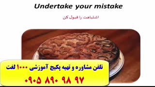 اموزش و کدینگ لغات کتاب 504 و 1100 ـ با استاد علی کیانپور