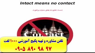 اموزش مکالمه ی انگلیسی وکدینگ لغات کتاب 504 و 1100 بام مرد10زبانه ـ استاد علی کیانپور