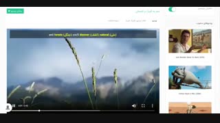 آموزش زبان با فیلم سفر به آلبرتا در تابستان