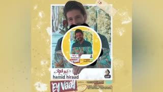 آهنگ شاد حمید هیراد به نام ای وای