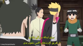 انیمه بوروتو Boruto قسمت 114 زیرنویس فارسی