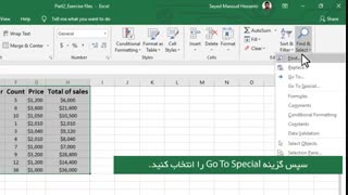 ترفند تکمیل سلول های خالی در اکسل