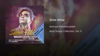 محسن ابراهیم زاده - سیم آخر