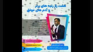 مهارت مطالعه برای موفقیت در آزمون -نظرات رتبه های برتر کنکور