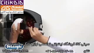 سرخ کن چندکاره دلونگی - سیتی کالا نمایندگی دلونگی