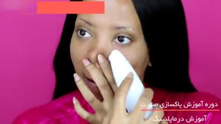 آموزش پاکسازی صورت-ازصفرتاصد