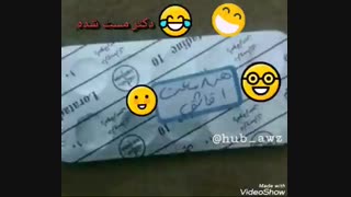 دکتر مست شده.XD