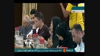 اعلام گام دوم ایران برای کاهش تعهدات برجامی