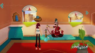 دانلود حلال و قانونی انیمیشن امین و اکوان