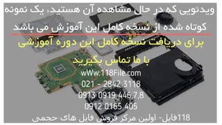 تعمیر دستگاه های بازی _ گام به گام